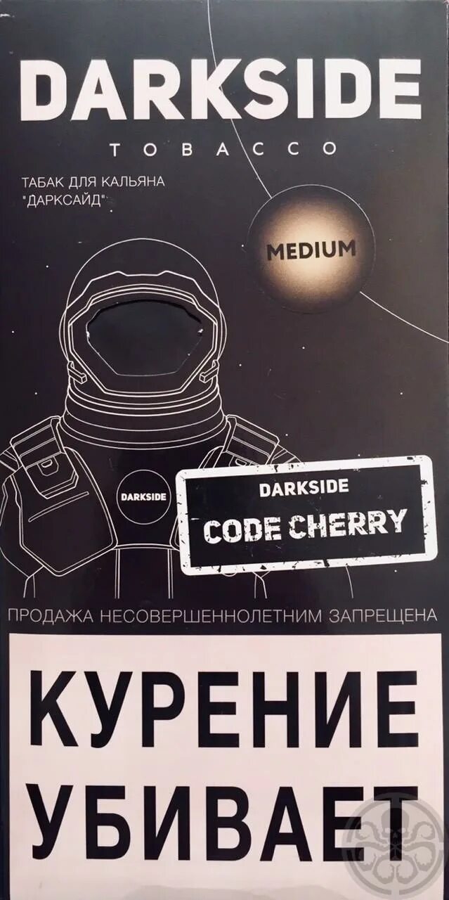 Darkside soup. Пачка Дарксайд. Дарксайд code Cherry. Дарксайд табак Cosmo. Пачки табака Дарксайд.