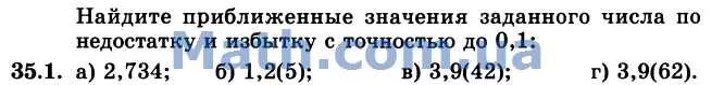 Приближенные значения по недостатку по избытку. Найти приближенное значение с недостатком и с избытком. найти приближения по избытку и недостатку числа. приближенное число по недостатку.
