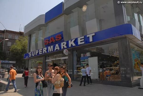 Сас супермаркет в армении. Супермаркет,, sas супермаркет в ереване. Sas supermarket armenia доставка. Sas магазин в ереване. Sas магазин в ереване.