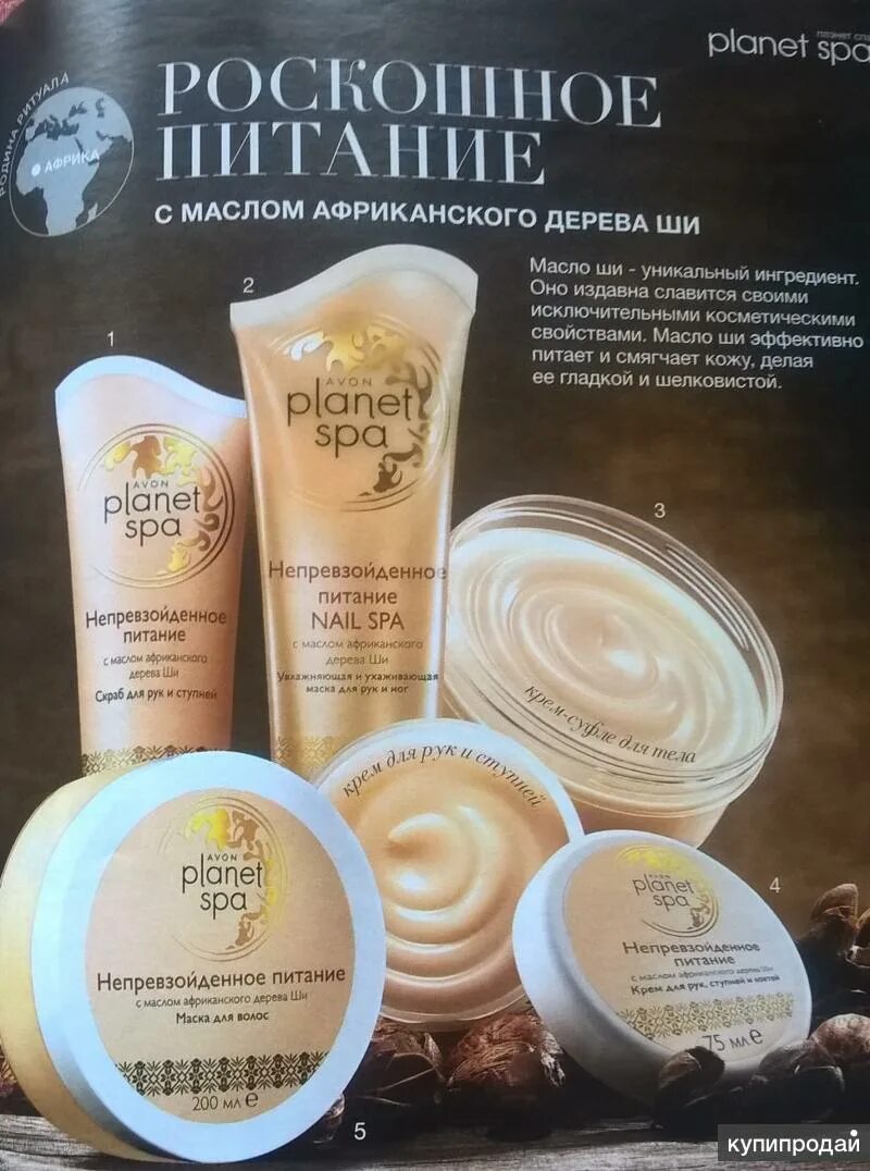 Spa маска для волос. Маска для волос Planet Spa Avon. Spa набор "непревзойденное питание" Avon. Эйвон маска для волос спа. Скраб для тела Планета спа эйвон.