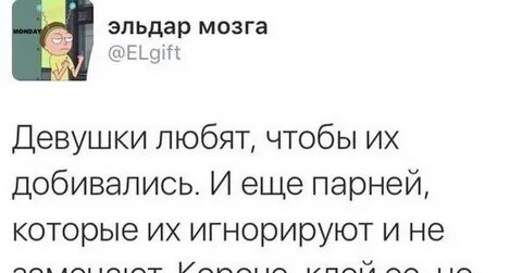 Девушка игнорирует сообщения