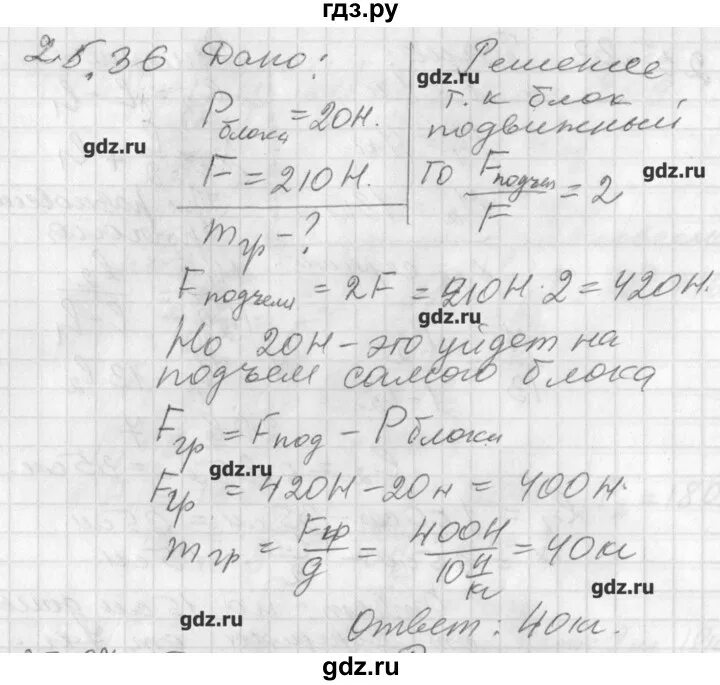 Физика 10 класс генденштейн кирик. Физика 8 класс генденштейн задачник ответы. Генденштейн л.э гдз 8 класс по физике задачник. Генденштейн л. э. "задачник по физике. 7-9 Класс. Гдз. Генденштейн физика 7 класс задачник.