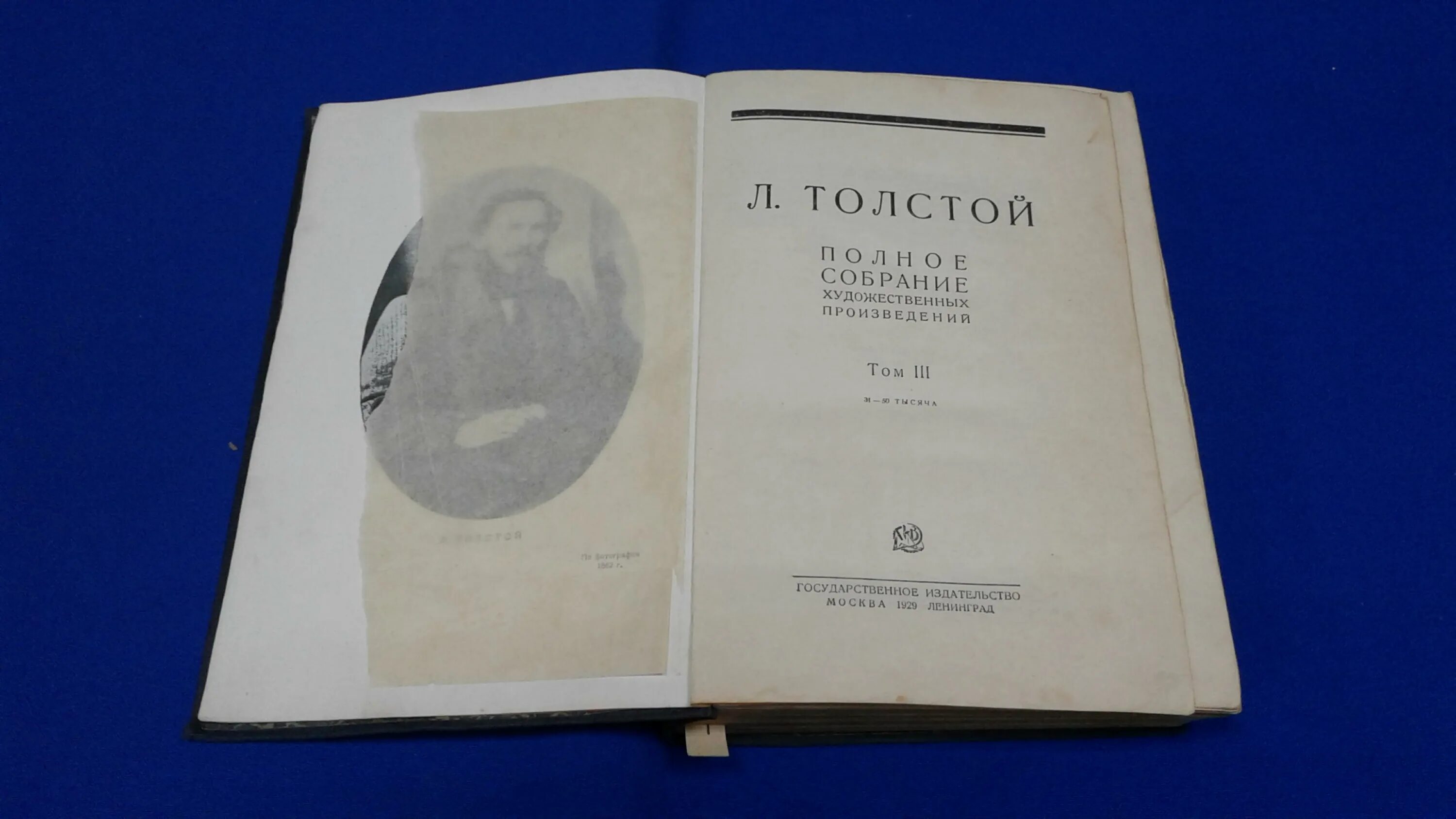 Собрание сочинений толстого в 90 томах. Полное собрание сочинений льва николаевича толстого состоит из томов. Толстой полное собрание сочинений. Н полное собрание сочинений в 90 томах. Н полное собрание сочинений в 90 томах.