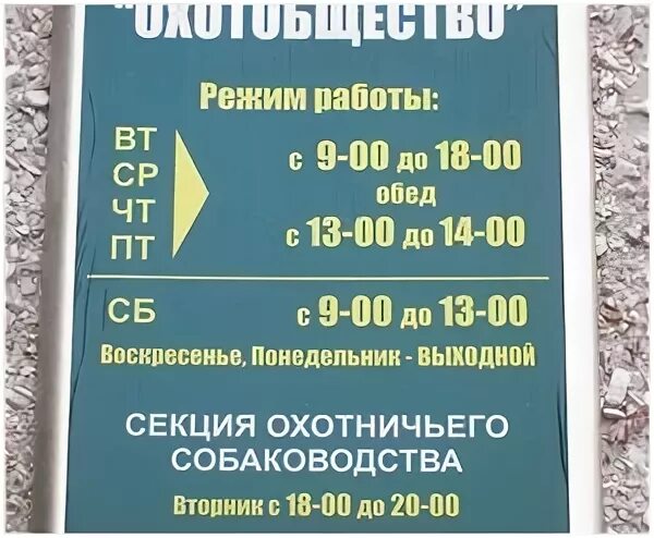 Режим работы 22