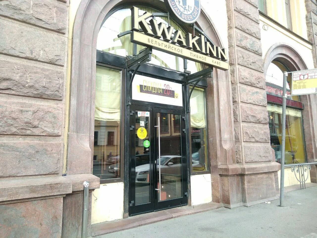 ул звенигородская 2 44. звенигородская 2/44. 20, лит. звенигородская 2/44. звенигородская дом 2/44.