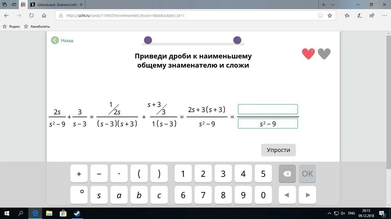 9 4 be 1 0 n. Приведи дроби к Наименьшему общему знаменателю и сложи. Приведи дроби к Наименьшему общему знаменателю учи ру. Приведи к Наименьшему общему знаменателю и сложи учи ру. Приведите дроби к Наименьшему общему знаменателю и сложи учи.