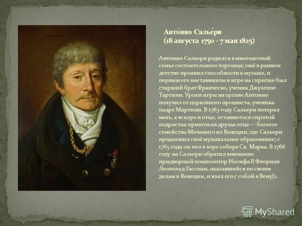 гордыня сальери. моцарт и сальери пушкин. моцарт и сальери портреты. произведения моцарта. моцарт 1756-1791.