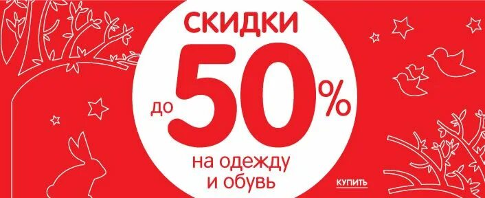 50% на второй товар. Скидки. Мир дисконт. Дополнительная скидка 20%. Скидка 20%.