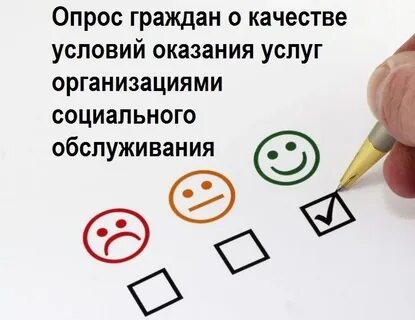 Качества оказания услуг организациями в