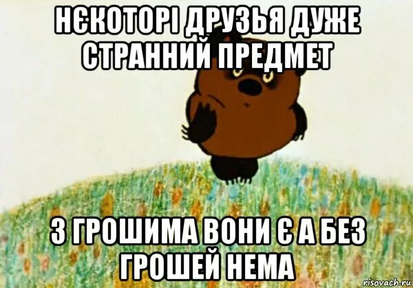 Его как бы нет