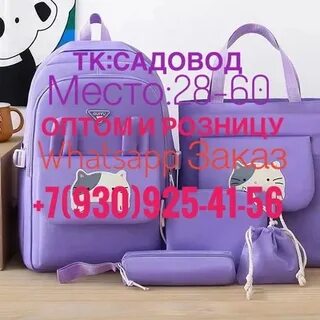 Садовод 28