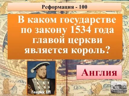Главой церкви считался