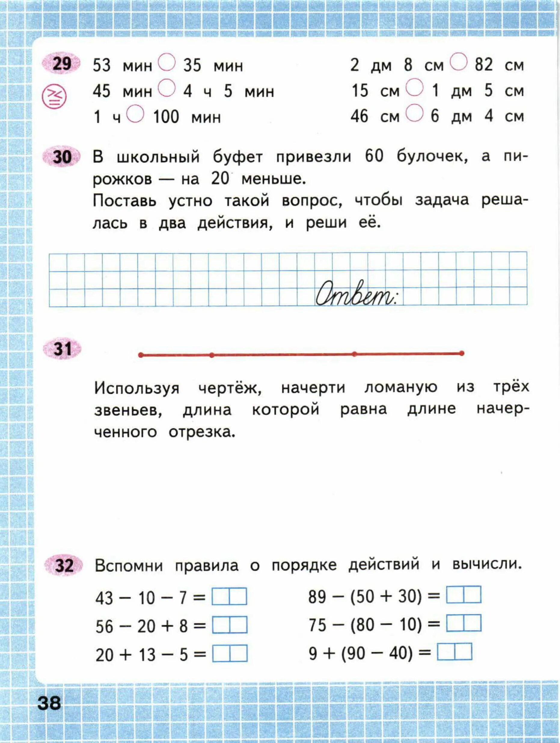 Математика рабочая тетрадь часть 1 страница 45. Рабочая тетрадь математика 1 класс 2 часть страница 38 Моро. Тетрадь по математике 2 класс Моро первая часть. Рабочая тетрадь по математике 2 класс Моро Волкова. Математика 2 класс рабочая тетрадь 2 часть Моро стр 38.