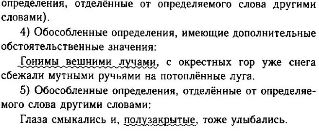 Вообразить себе человека лет сорока пяти. Необособленное определение. Вообразите себе человека лет сорока пяти высокого худого. Обособленные и необособленные причастные обороты. Необособленные определения примеры.