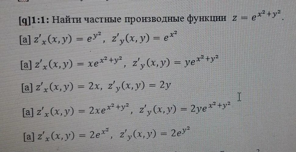 Найти частные производные функции z e. Найти частные производные функции e^(-XY). Частные производные функции. Частные производные z=e^-x/y. Y e 2x 5 x 3