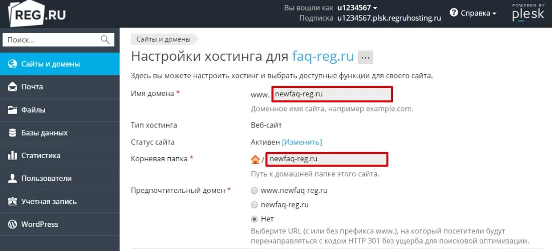 Как изменить имя домена. Как поменять доменное имя сайта на вордпресс. Рег ру переименовать домен. Как поменять домен в заблокированном аккаунте. Переименовать домен