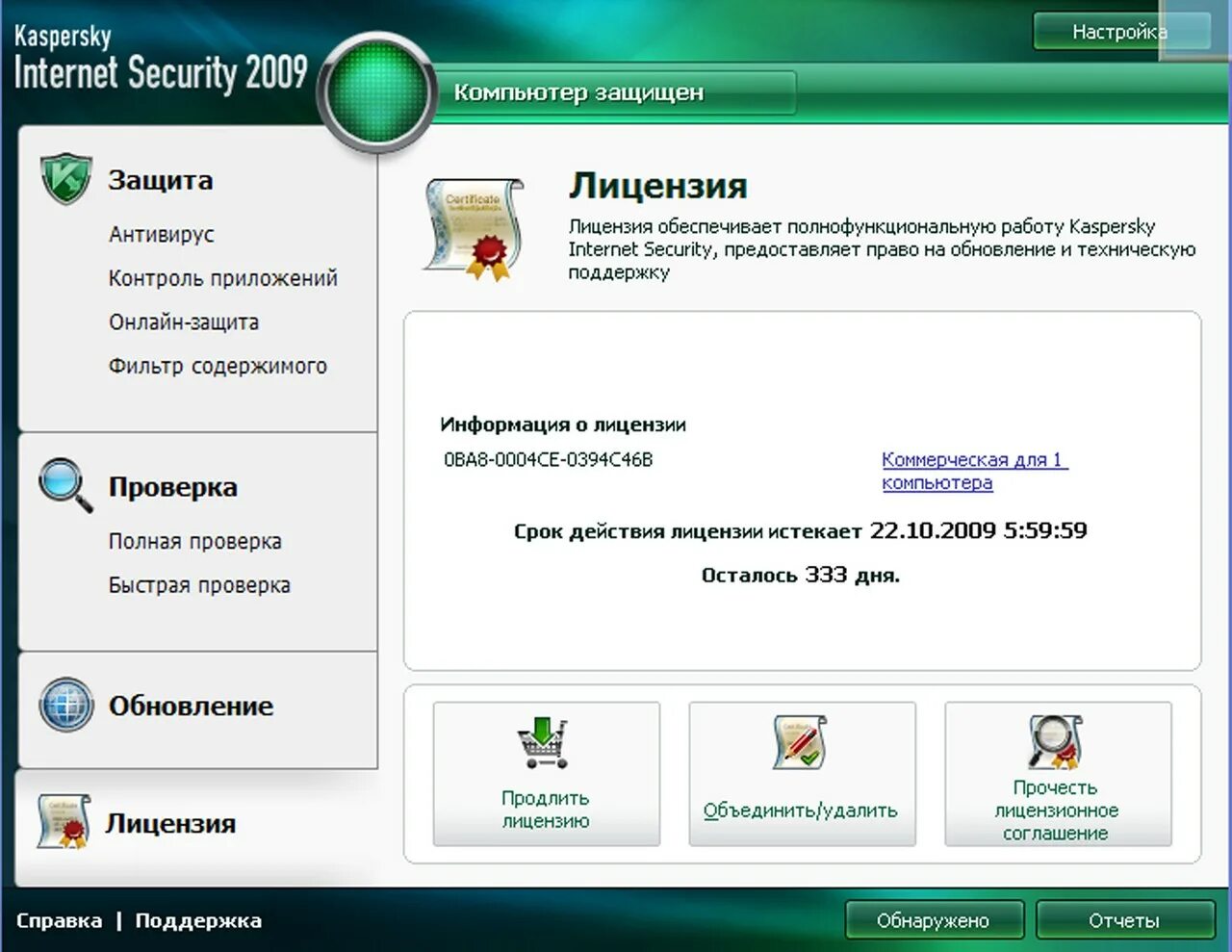 Kaspersky net. Касперский. kaspersky antivirus. лицензия касперский. лицензия kaspersky internet security.