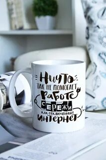 Оригинальные подарки надпись