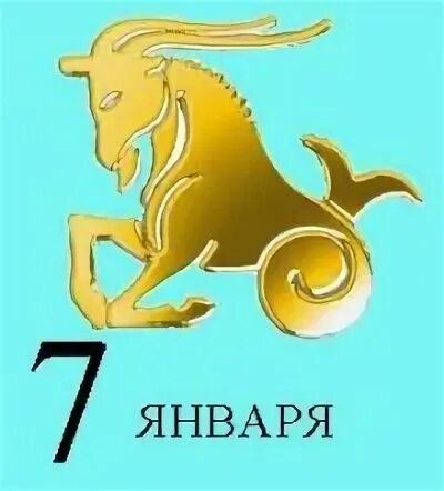 Рожден 7