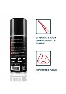 Оружейная смазка