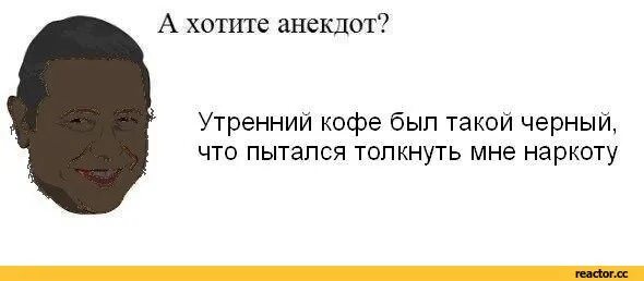 Анекдоты Петросяна. Хочешь шутку. Черный юмор Петросян. Петросян шутка.