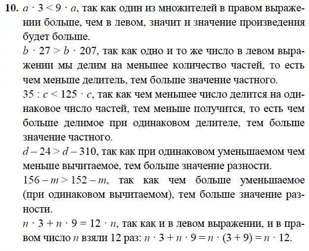 Умножение суммы на число 3 класс карточка. Задачи на умножение суммы на число. Умножение суммы на число 3 класс решение задачи. Умножение суммы на число 3 класс задания. Умножение суммы на число 3 класс задачи.