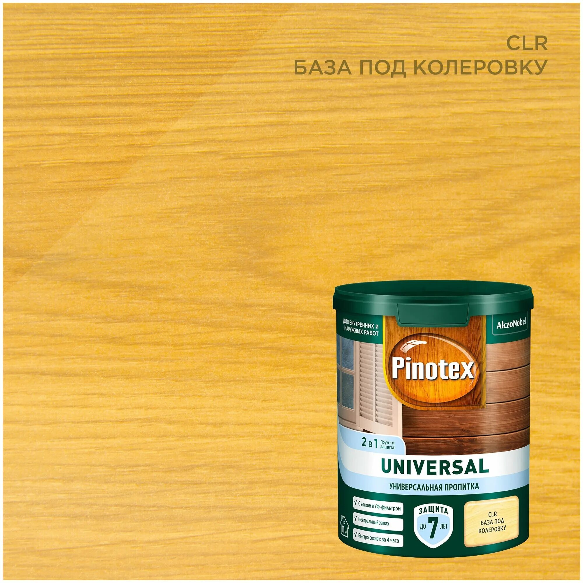 CLASSIC PLUS пропитка-антисептик 3 в 1, сосна 2,5л Pinotex 227773233 купить за 3