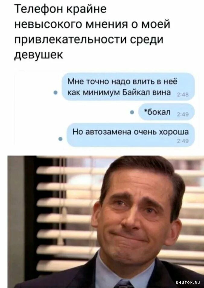 Невысокого мнения