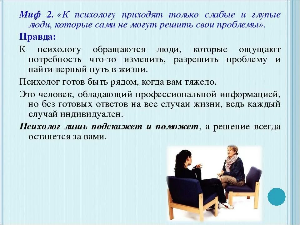 С вами трудно найти общий язык тест