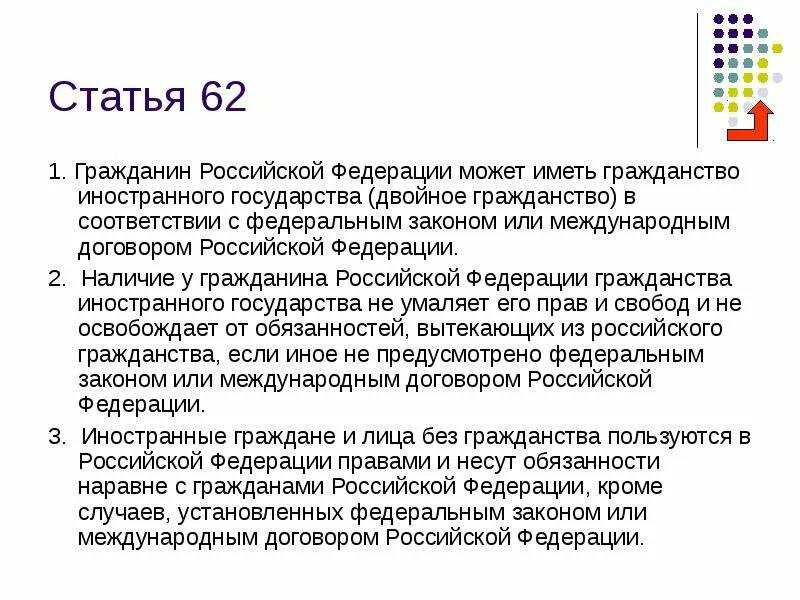 Как пишется российская федерация с большой