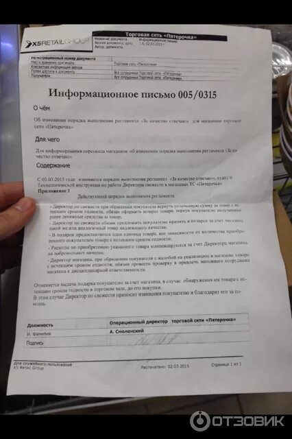 Трудовой договор образец. Трудовой договор образец. Договор поставки. Магазин ооо «пятерочка». Договор магазина пятерочка.