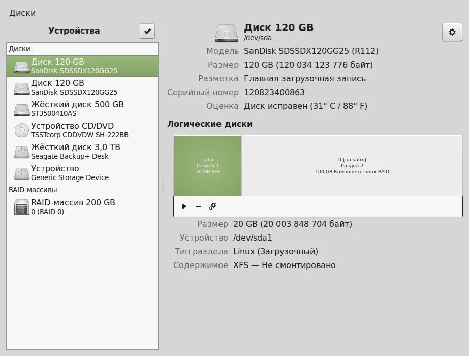 Узнать диски в линукс. Диски и разделы в линукс. дисковые разделы в linux. линукс загрузочный диск. linux логические диски.