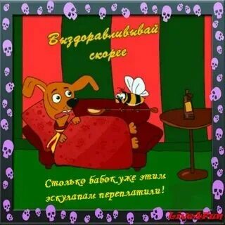 Открытка выздоравливай. Скорейшего выздоровления открытка. Новая песня не болей. Новая песня не болей. Новая песня не болей.