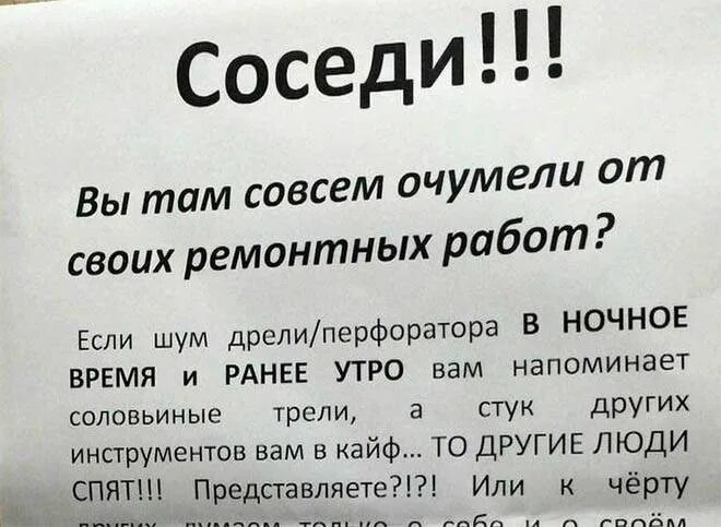 Работать перфоратором в выходные. Когда можно шуметь перфоратором в квартире. До какого времени можно шуметь в квартире. Когда можно работать перфоратором в квартире по закону. До скольки можно сверлить.