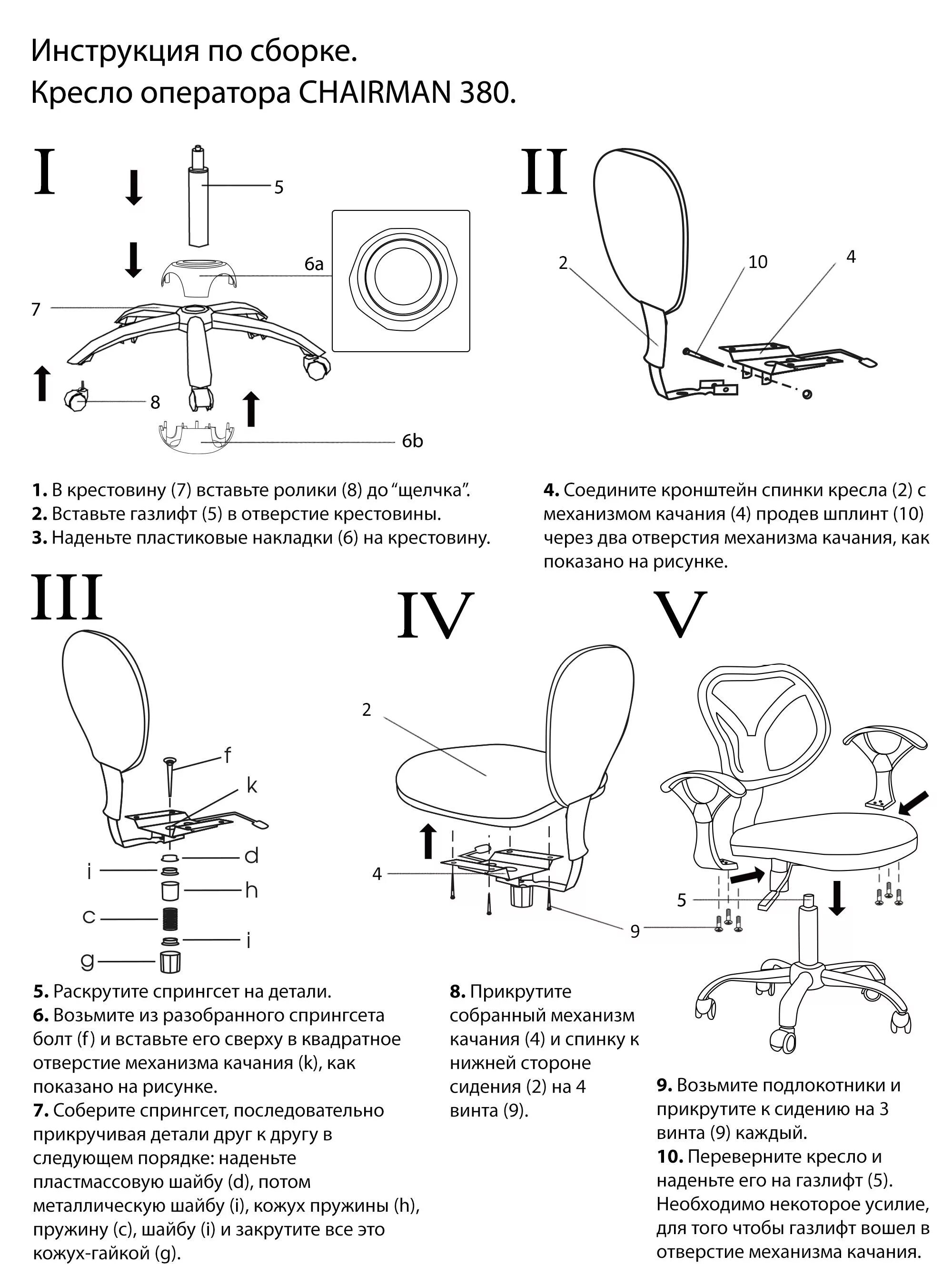 Step инструкция