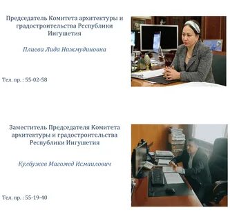 Комитет архитектуры и градостроительства города