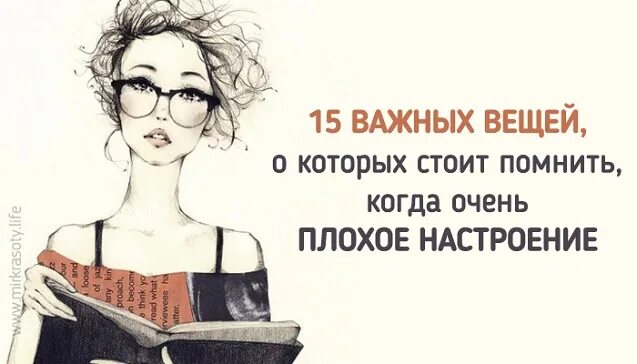 Фразы про плохое настроение. Фразы про плохое настроение. Статусы про настроение. Анекдоты про настроение. Нужное плохое настроение.