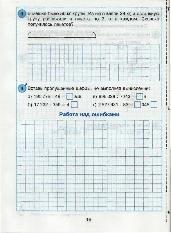 Годовая контрольная работа петерсон 4 класс. Контрольная 2 класс 4 четверть математика Петерсон. Математика 1 класс Петерсон контрольные и самостоятельные. Контрольная по математике 2 класс по петерсону 1 четверть. Контрольные Петерсон 1 класс.