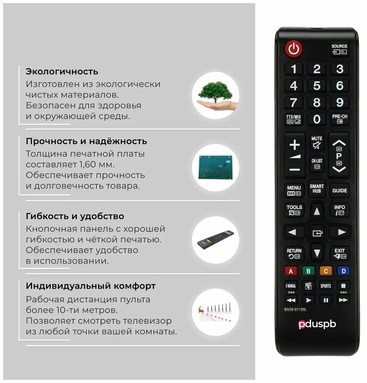 Где кнопка смарт. Кнопка smart hub на пульте samsung. пульт samsung smart hub. кнопка смарт хаб на пульте lg. пульт самсунг аа59-00465а.