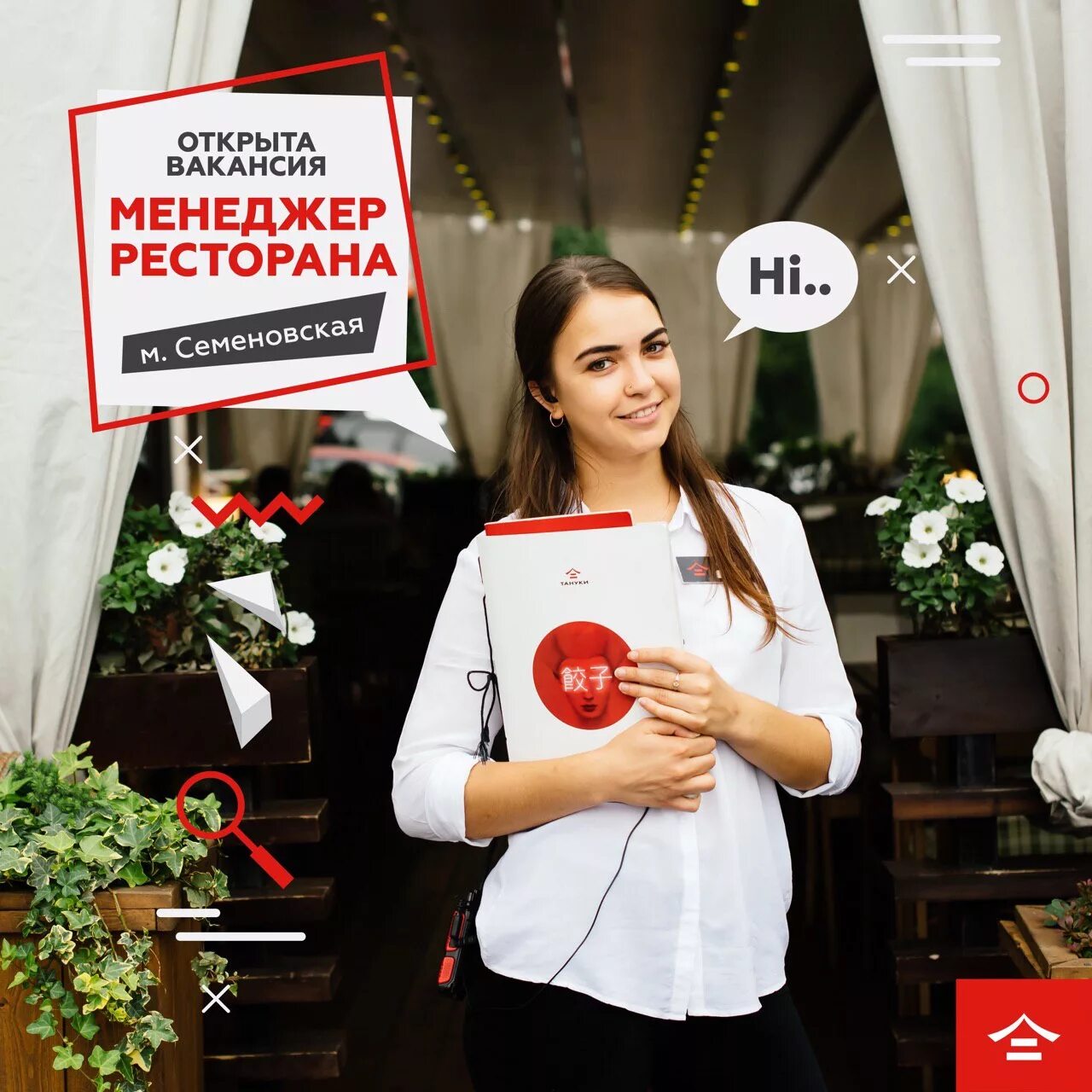 Оператор доставки