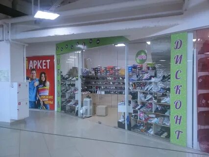 Обувь в ижевске адреса