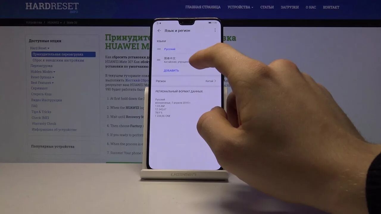 Huawei телефон языки. Huawei перевести на русский язык. Смена языка Huawei. Как поменять язык на Huawei. Как изменить язык в телефоне Хуавей.