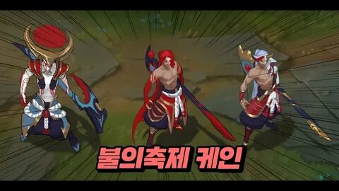 Skins moon