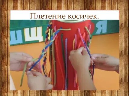 Игры заплести