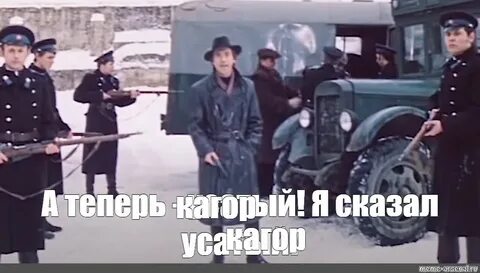 А теперь горбатый