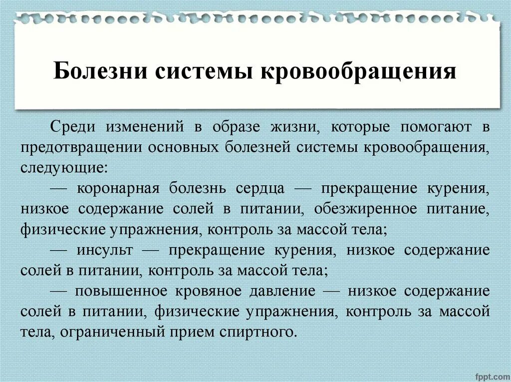 Заболевание значение слова. Болезни системы кровообращения. Болезни системы кровообращения как медико-социальная проблема. Болезни системы кровообращения как социально-гигиеническая проблема. Медико-социальное значение болезней системы кровообращения.