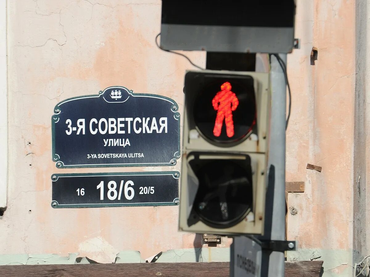 В Санкт-Петербурге переименовали улицу.