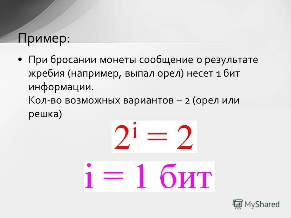Монеты вероятность выпадения. Определение частоты выпадения орла при подбрасывании монеты. Частота выпадения события. Многократное подбрасывание монеты это. Монету подбрасывают 10 раз.