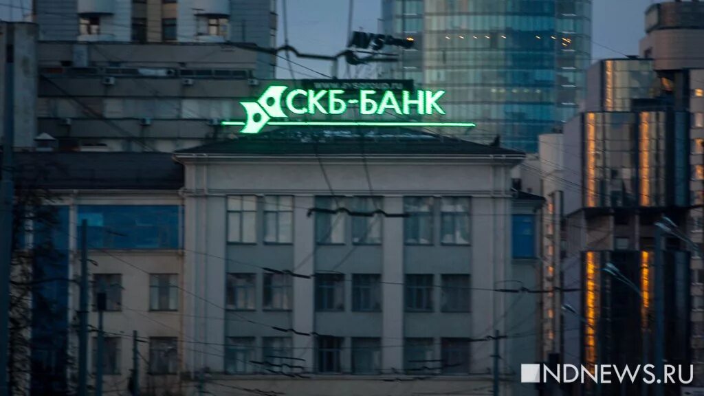 Какой скб. Скб банк. скб банк логотип. скб банк управляющий. sqb банк.