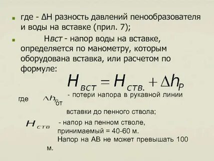 Н где н видно